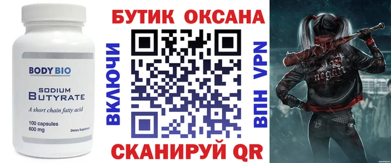 БУТИРАТ BDO 33%  Ковров 